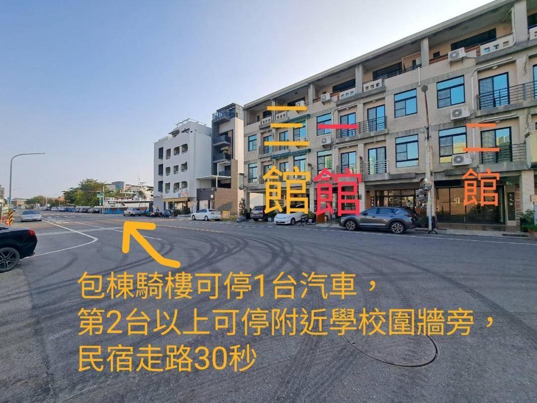 安平宜居包棟 Ktv 民宿-依人數開放房型 Tainan Extérieur photo