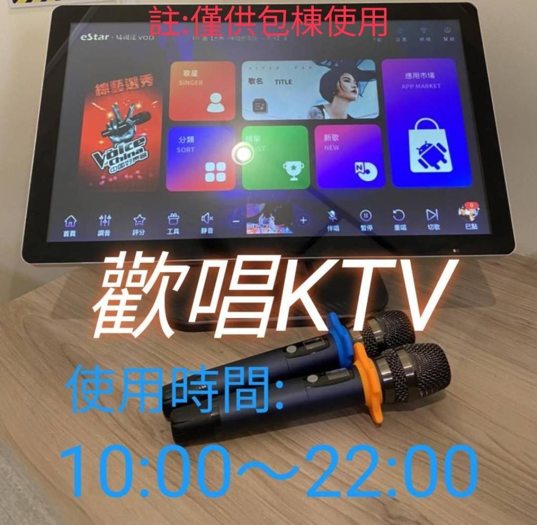 安平宜居包棟 Ktv 民宿-依人數開放房型 Tainan Extérieur photo